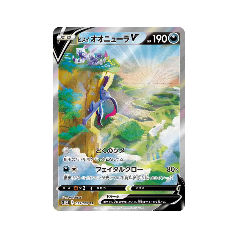 Carte Pokémon Japonaise Farfurex de Hisui-V 075/067 Space Juggler