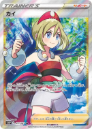 Carte Pokémon Japonaise Nacchara 077/067 Space Juggler
