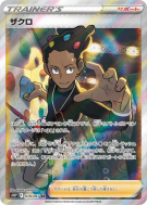 Carte Pokémon Japonaise Lino 078/067 Space Juggler