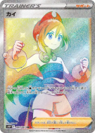 Carte Pokémon Japonaise Nacchara 083/067 Space Juggler