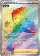 Carte Pokémon Japonaise Lino 084/067 Space Juggler