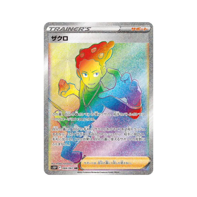 Carte Pokémon Japonaise Lino 084/067 Space Juggler