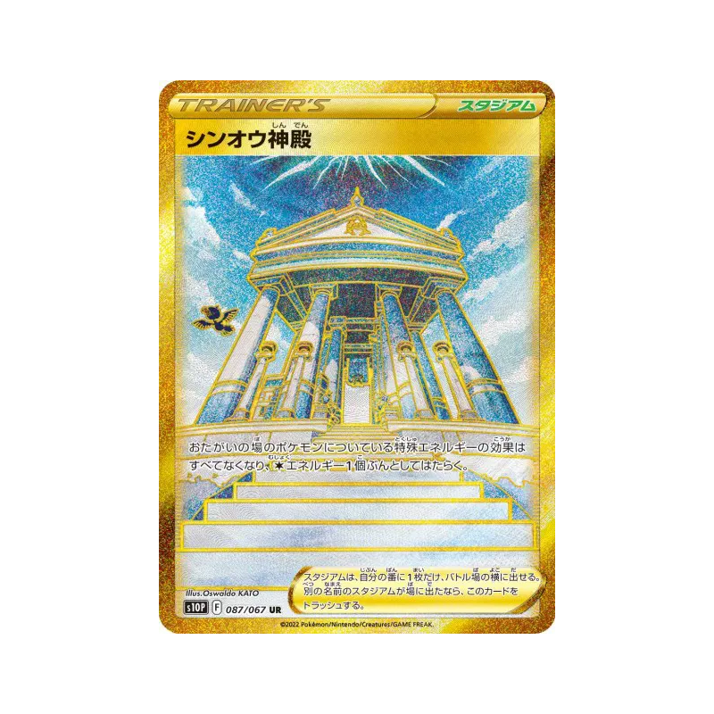 Carte Pokémon Japonaise Temple de Sinnoh 087/067 Space Juggler
