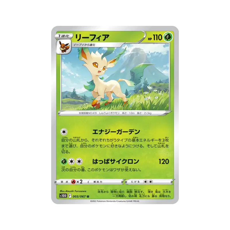 Carte Pokémon Japonaise Phyllali 003/067 Time Gazer