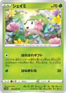 Carte Pokémon Japonaise Shaymin 004/067 Time Gazer