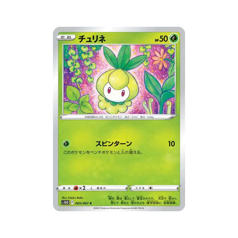 Carte Pokémon Japonaise Chlorobule 005/067 Time Gazer