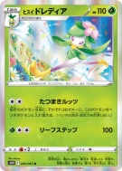 Carte Pokémon Japonaise Fragilady de Hisui 006/067 Time Gazer