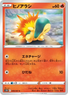 Carte Pokémon Japonaise Héricendre 009/067 Time Gazer