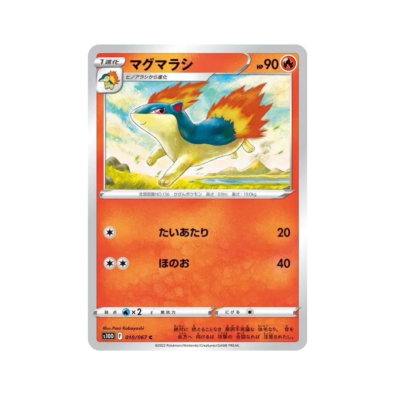 Carte Pokémon Japonaise Feurisson 010/067 Time Gazer