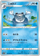 Carte Pokémon Japonaise Têtarte 012/067 Time Gazer