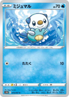 Carte Pokémon Japonaise Moustillon 015/067 Time Gazer