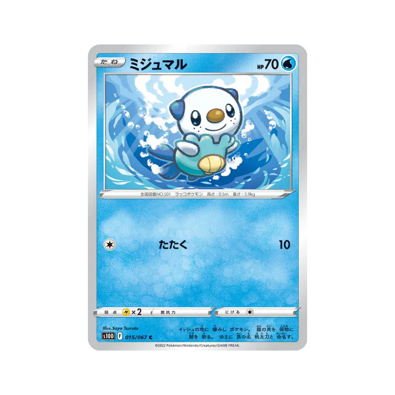 Carte Pokémon Japonaise Moustillon 015/067 Time Gazer