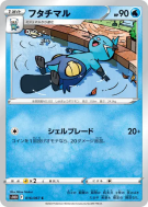 Carte Pokémon Japonaise Mateloutre 016/067 Time Gazer