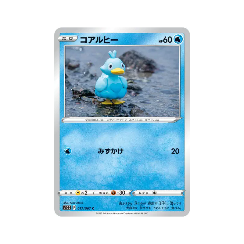 Carte Pokémon Japonaise Couaneton 017/067 Time Gazer