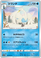 Carte Pokémon Japonaise Lakmécygne 018/067 Time Gazer
