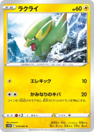 Carte Pokémon Japonaise Dynavolt 019/067 Time Gazer