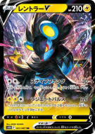 Carte Pokémon Japonaise Luxray-V 021/067 Time Gazer