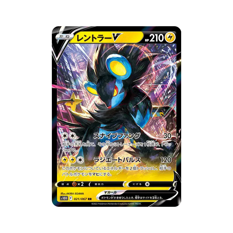 Carte Pokémon Japonaise Luxray-V 021/067 Time Gazer