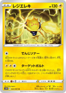 Carte Pokémon Japonaise Regieleki 022/067 Time Gazer