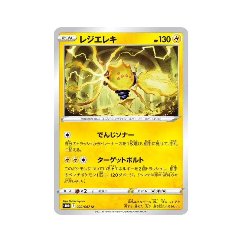 Carte Pokémon Japonaise Regieleki 022/067 Time Gazer