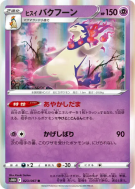 Carte Pokémon Japonaise Typhlosion de Hisui 023/067 Time Gazer