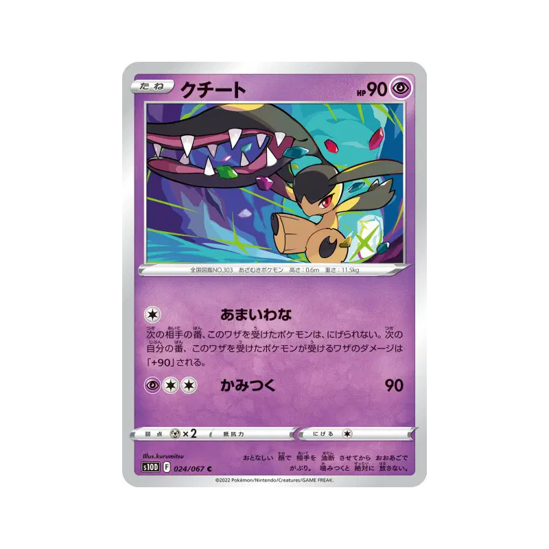 Carte Pokémon Japonaise Mysdibule 024/067 Time Gazer
