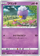 Carte Pokémon Japonaise Baudrive 026/067 Time Gazer