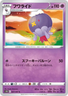 Carte Pokémon Japonaise Grodrive 027/067 Time Gazer