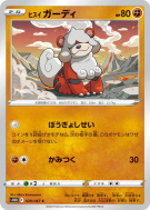 Carte Pokémon Japonaise Caninos de Hisui 029/067 Time Gazer