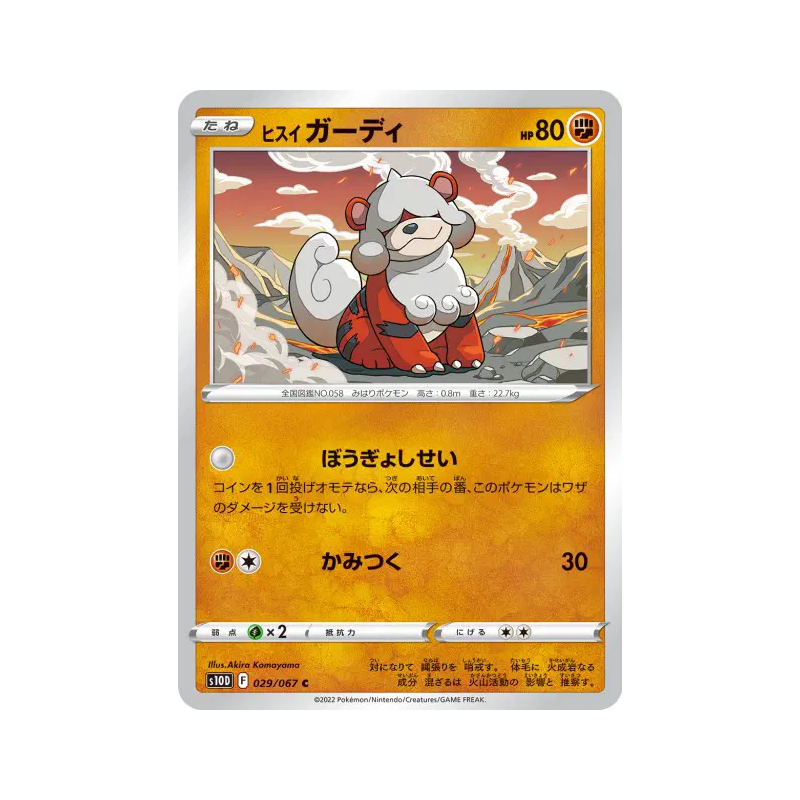 Carte Pokémon Japonaise Caninos de Hisui 029/067 Time Gazer