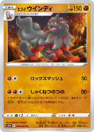 Carte Pokémon Japonaise Arcanin de Hisui 030/067 Time Gazer