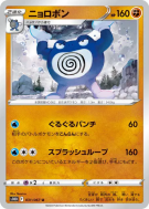 Carte Pokémon Japonaise Tartard 031/067 Time Gazer