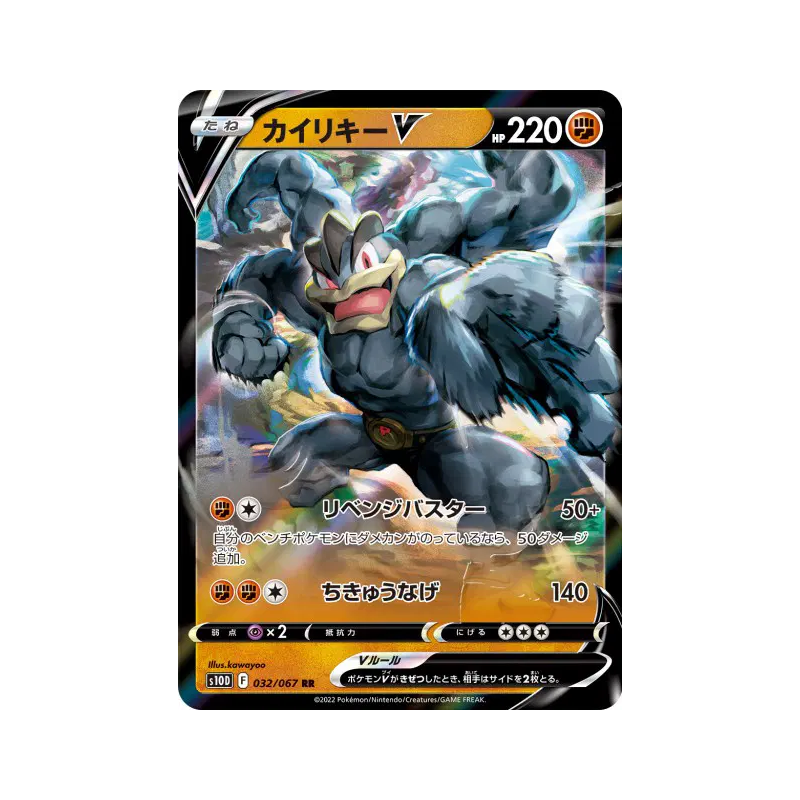 Carte Pokémon Japonaise Mackogneur-V 032/067 Time Gazer