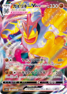 Carte Pokémon Japonaise Mackogneur-VMAX 033/067 Time Gazer