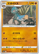 Carte Pokémon Japonaise Kranidos 035/067 Time Gazer