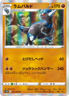 Carte Pokémon Japonaise Charkos 036/067 Time Gazer