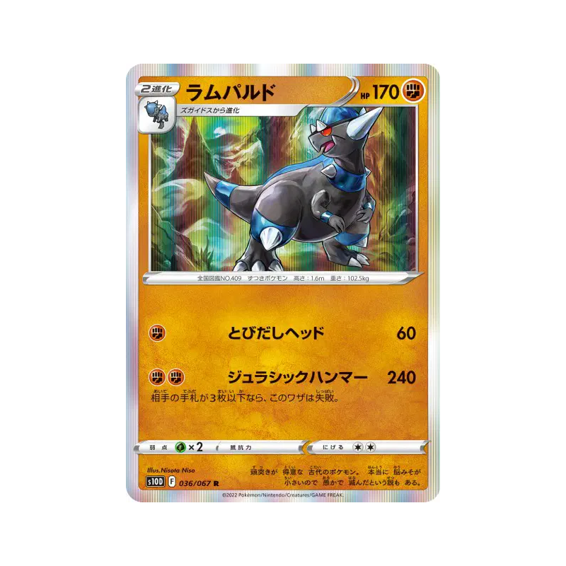 Carte Pokémon Japonaise Charkos 036/067 Time Gazer