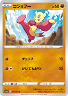 Carte Pokémon Japonaise Kungfouine 037/067 Time Gazer
