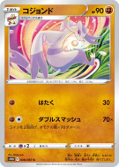 Carte Pokémon Japonaise Shaofouine 038/067 Time Gazer