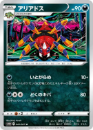 Carte Pokémon Japonaise Migalos 040/067 Time Gazer