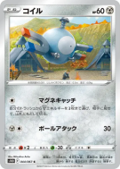 Carte Pokémon Japonaise Magnéti 044/067 Time Gazer