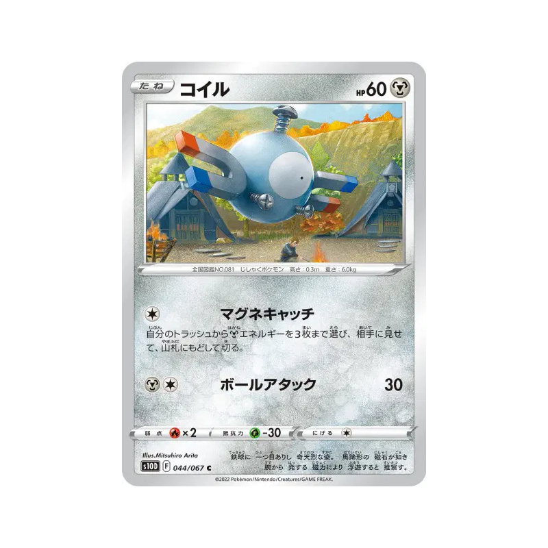 Carte Pokémon Japonaise Magnéti 044/067 Time Gazer