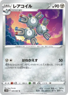 Carte Pokémon Japonaise Magneton 045/067 Time Gazer