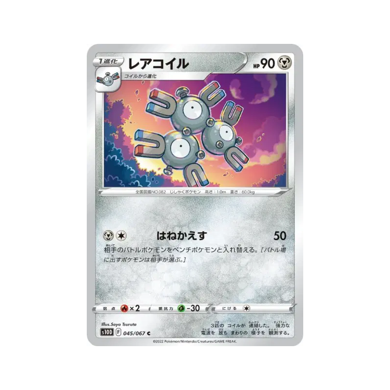 Carte Pokémon Japonaise Magneton 045/067 Time Gazer