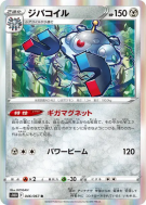 Carte Pokémon Japonaise Magnézone 046/067 Time Gazer