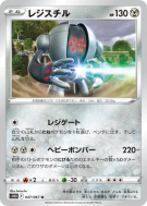 Carte Pokémon Japonaise Registeel 047/067 Time Gazer