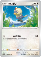 Carte Pokémon Japonaise Furaiglon 055/067 Time Gazer