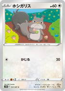 Carte Pokémon Japonaise Rongourmand 057/067 Time Gazer
