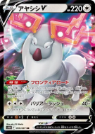 Carte Pokémon Japonaise Cerbyllin-V 059/067 Time Gazer