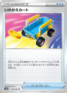 Carte Pokémon Japonaise Chariot Echange 060/067 Time Gazer